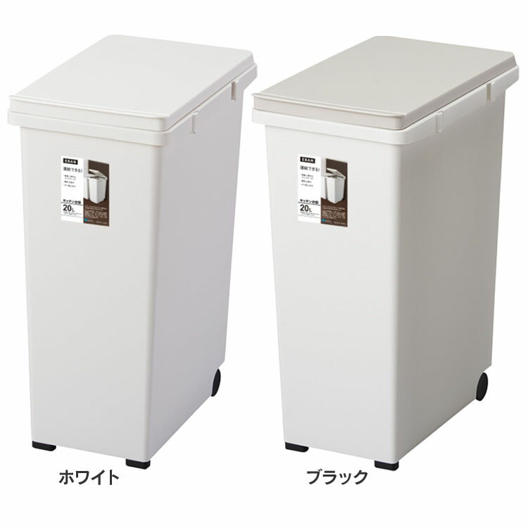 乐天商城 - ゴミ箱 インテリア ダストボックス キッチンジョイント分別20 A6638ゴミ箱 屋内ペール キッチン ダストボックス 連結 キャスター付 スタイリッシュ 省スペース ゴミの分別 捨てやすい ホワイト グレー【B】