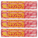 【4個セット】キッチン 消耗品 ラップ サランラップ 22CM×50M サランラップ さらんらっぷ 旭化成 食品包装 ラップ らっぷ 保存 キッチン 大皿 50...