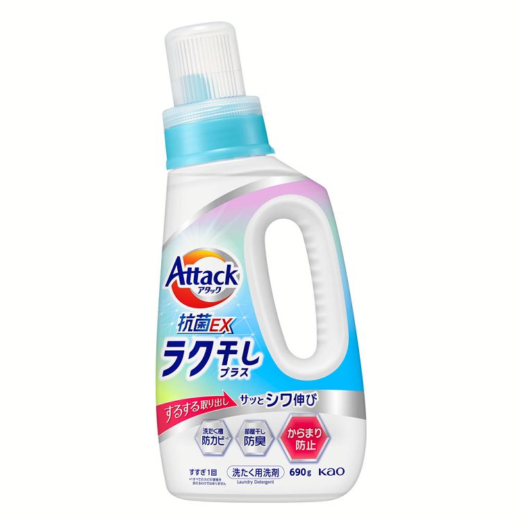 洗濯用洗剤 花王 楽干し アタック ラク干しプラス 本体 690g 液体洗剤 からみにくい しわ少ない 時短 部屋干し 抗菌 便利 KAO 【D】のサムネイル