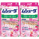 \10日★P5倍/【2個セット】虫よけ 衣類保護 S.T. ムシューダ 1年間有効 クローゼット用 3個入 やわらかフローラルの香り 害虫予防 長期保存 まとめ...