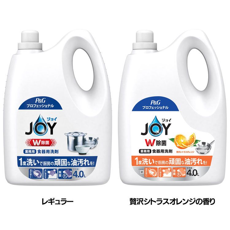 食器用洗剤 JOY キッチン用洗剤 プロフェッショナル 除菌ジョイコンパクト 業務用 4L 除菌成分 詰め替..