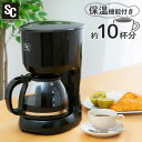 コーヒーメーカー PCMK-1250コーヒーメーカー ドリップメーカー コーヒードリップ コーヒー ドリップ式 ドリップ 珈琲 10杯用 大容量 1250ml ...