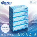 【50箱】クリネックス ティシュー アクアヴェール 360枚(180組) 5箱×10個セット送料無料 クリネックス ティッシュ 箱ティッシュ 5箱×10個 アクアヴェール 日本製紙クレシア kleenex 保湿 化粧直し 顔まわり【D】