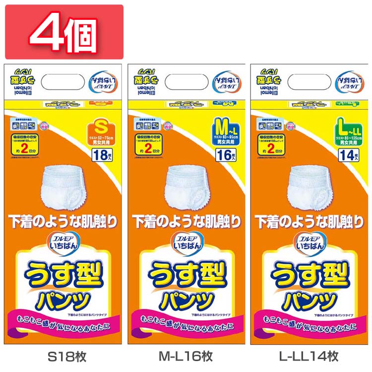 【4個】介護用おむつ 介護用パンツ 大人用 エルモアいちばん うす型パンツ 介護用おむつ 介護用パンツ 大人用 おむつ オムツ パンツ うす型 吸収 消臭 下着 トイレ介助 排泄介助 介護 日本製 エルモア エルモア S18枚 M-L16枚 L-LL14枚 [2602SX]