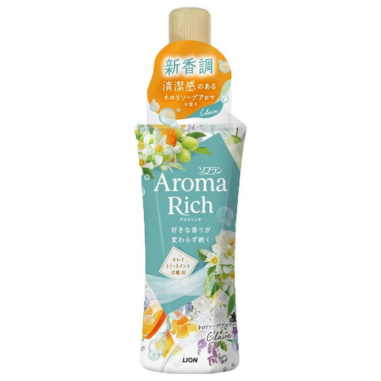 柔軟剤 洗濯 衣類 ソフラン アロマリッチ クレア ネロリソープアロマの香り 本体 480ml 1848柔軟剤 高残香 ライオン 柔軟剤 大容量 アロマ ネロリ 洗濯 LION 香り ソフラン