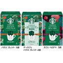 飲料 コーヒー飲料 スターバックス オリガミ(R) パーソナルドリップ(R) コーヒー ハウス ブレンド ディカフェ カフェ ベロナコーヒー スターバックス オリガミ ドリップ レギュラーコーヒー スターバックス ハウス(4)