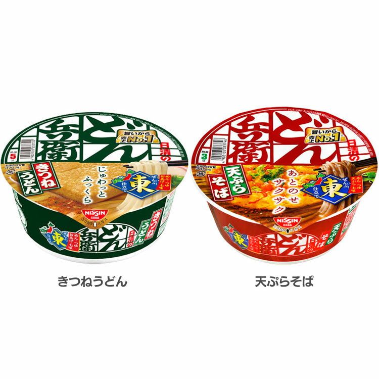 どん兵衛 東 きつねうどん 96g・天ぷらそば 100g どん兵衛 きつねうどん 東 うどん どん兵衛きつねうどん どん兵衛東 どんべえ カップ麺 即席めん インスタント麺 日清 NISSIN 日清食品 きつねうどん 天ぷらそば