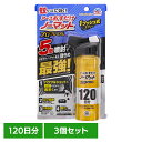 【3個】虫ケア用品 ワンプッシュ あーす おすだけノーマット スプレー プロプレミアム 120日分 アース おすだけ ノーマット 蚊 屋内 スプレー パワフルシ...