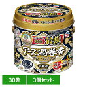 【3個】虫ケア用品 蚊取り線香 殺虫剤 アース 渦巻香 プロプレミアム 缶入 30巻 あーす 防虫剤 30巻 蚊 線香立て 虫よけ アース製薬
