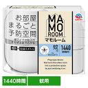 虫ケア用品 MAMOROOM 蚊 アース マモルーム 蚊用 1440時間用 あーす マイクロ粒子 防虫剤 屋内 部屋 プラグ式 アース製薬