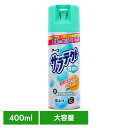 虫ケア用品 防虫 パウダーイン アース サラテクト無香料 大型 400ml さらてくと 虫よけ あーす 1日 スプレー 無香料 アース製薬