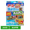 アース製薬 虫除け 網戸 アース 虫よけネットEX あみ戸用 260日用 アース 防虫 吊るす 速攻 広範囲 防水 あーす EARTH