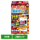 【2個】アース製薬 虫除け ベランダ アース 虫よけネットEX 1年用 アース 防虫 吊るす 速攻 広範囲 防水 あーす EARTH