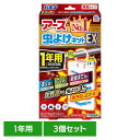 【3個】アース製薬 虫除け ベランダ アース 虫よけネットEX 1年用 アース 防虫 吊るす 速攻 広範囲 防水 あーす EARTH