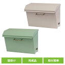 ポスト 壁掛け 郵便受け 【Dafne(ダフネ)】壁掛けポスト WM-118壁掛けポスト MOJYU モジュ おしゃれ 北欧風 完成品 取り付け簡単 取っ手付き Dafne ダフネ MOJYU セージグリーン クリーム 【B】