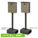 ポスト 置き型 郵便受け 【Gino(ジーノ)】スタンドポスト SDM-086スタンドポスト MOJYU モジュ おしゃれ 北欧風 組立簡単 シリンダー錠 ガル...