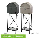 ポスト 置き型 郵便受け 【Karon(カロン)】スタンドポスト SDM-091スタンドポスト MOJYU モジュ おしゃれ 北欧風 組立簡単 ダイヤル錠 ガル...