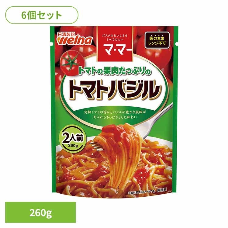 【6個セット】 パスタソース マ・マー トマトバジル トマトの果肉たっぷりのトマトバジル マ・マー 日清製粉ウェルナ 簡単 パスタ パスタソース レトルト 常温 インスタント ストック トマトバジルバジル 日清製粉ウェルナ