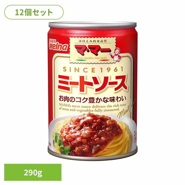 【12個セット】 パスタソース マ・マー ミートソース ミートソース缶 パスタソース マ・マー 日清製粉ウェルナ 簡単 パスタ パスタソース レトルト 常温 インスタント ストック ミートソース 日清製粉ウェルナ bandc-10209873 快適空間のお手伝い B&C パッケージ画像