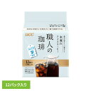 食品 茶葉 コーヒー 国内飲料水コーヒー豆 UCC アイスコーヒーUCC 職人の珈琲 コーヒーバッグ 水淹れアイスコーヒー 12P 351866 UCC