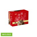 食品 茶葉 コーヒー 国内飲料水コーヒー豆 UCC ドリップコーヒーUCC 職人の珈琲 ワンドリップコーヒー あまい香りのリッチブレンド 40P リッチブレンド 351738 UCC