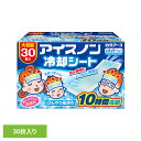 アイスノン 冷却シート 冷却 アイスノン 冷却シート アイスノン 冷却シート 冷却 発熱 熱中症 頭痛 大容量 ひんやり 暑さ対策 はくげんあーす 白元アース(4)