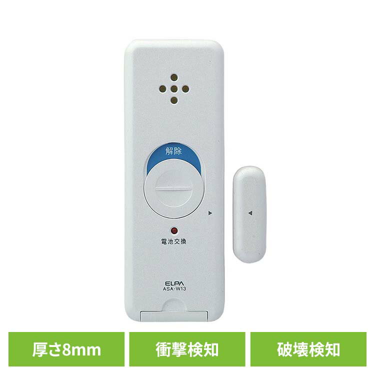 ���ȥ��顼�� ���� �����к� �����륢�顼����֥븡��2P �ѡ���ۥ磻�� ASA-W13-2P(PW)���ȥ��顼�� ���� �����к� ���� �륢�顼�� ���� ��...