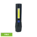 懐中電灯 充電式 防災用品 充電式アルミライトS HX10LT-021BK懐中電灯 充電式 防災用品 防災 アルミライト アウトドア キャンプ 灯器 災害 緊急時 ワイエスエヌ YSN