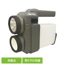 ランタン 充電式 防災用品 充給電ランタンライトL HX10LT-018GRランタン 充電式 防災用品 防災 懐中電灯 充電式懐中電灯 充電式ランタン 灯器 アウトドア キャンプ 災害 緊急時 ワイエスエヌ YSN