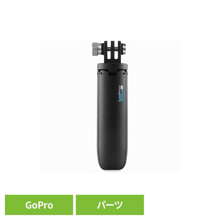 カメラ GoPro ゴープロ アクセサリー 三脚Shorty AFTTM-001ゴープロ アクションカメラ ウェアラブルカメラ パーツ アクセサリー GOPRO 【B】