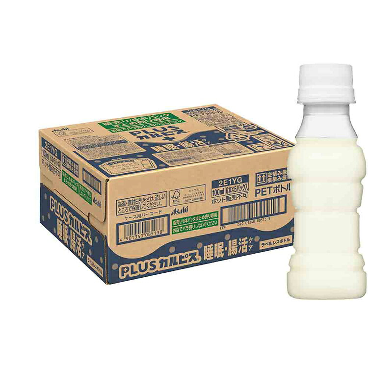 快適空間のお手伝い B&Cの【30本セット】カルピス 乳酸菌飲料 ペットボトル PLUSカルピス 睡眠・腸活ケア ラベルレスボトル 100ml カルピス 乳酸菌飲料 ペットボトル 乳酸菌 睡眠 腸活 ガセリ菌 ラベルレス ボトル飲料 カルピス飲料 プラスカルピス アサヒ飲料｜アングル2