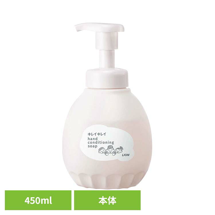 乐天商城 - キレイキレイ 薬用ハンドコンディショニングソープ 本体 01881ライオン スキンケア 手洗い用 ハンドソープ キレイキレイ 薬用ハンドコンディショニング 本体 せっけん ポンプ LION LION