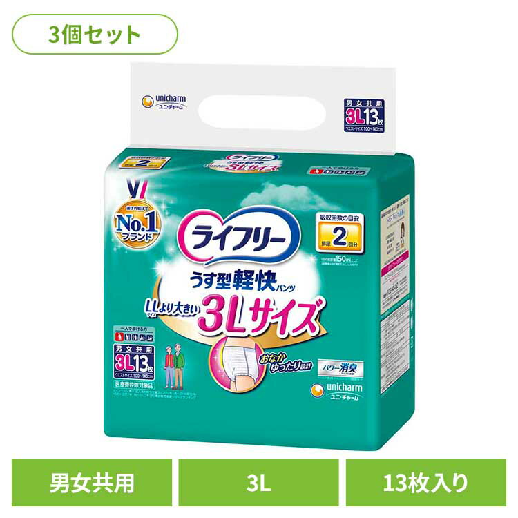Rakuten - 【3個セット】ライフリー うす型軽快パンツ3L13枚 ユニ・チャーム ユニチャーム ライフリー パンツ おむつ 介護 シニア