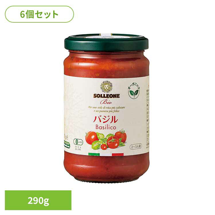 【6個】オーガニック・パスタソース・バジル入り トマトソース イタリアン 簡単 パスタ ピザ カゴメ ケチャップ デルモンテ パスタソース 保存食 日欧商事株式会社 bandc-10210472 快適空間のお手伝い B&C パッケージ画像