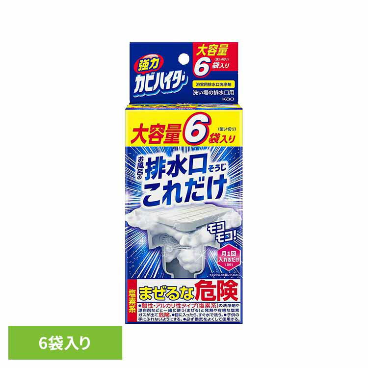 乐天商城 - 強力カビハイター 排水口そうじこれだけ 6袋入り 花王 ハイター 排水口 排水溝 排水管 浴室排水口 排水こう 洗い場排水口 洗面台 パイプ モコモコ泡 Kao