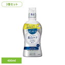 【3個セット】ピュオーラ ナノブライト 液体ハミガキ 400ml 花王 ピュオーラ 液体歯磨き はみがき ハミガキ 歯みがき NANO 医薬部外品 オーラルケア 美白タイプ ホワイトミントの香味 Kao(4)