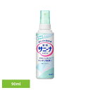 サニーナ スプレー 90ml 花王 サニーナ 介護 かいご 尿漏れ 災害 防災 防さい アルコールフリー おしり拭き お尻拭き Kao