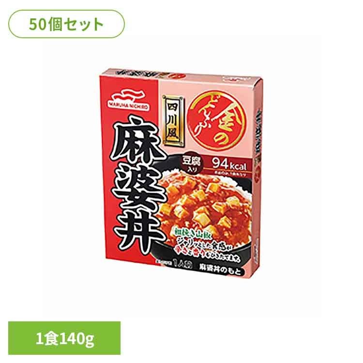 【50個セット】金のどんぶり 四川風麻婆丼 金のどんぶり 四川風麻婆丼 ご飯のおとも 丼 簡単 電子レン..