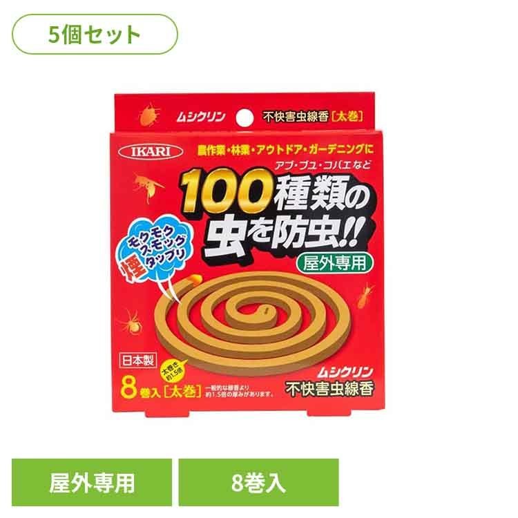 Rakuten - 【5個セット】ムシクリン不快害虫線 イカリ消毒 イカリ 害虫 線香 カメムシ 防虫 ハチ アブ キャンプ 登山
