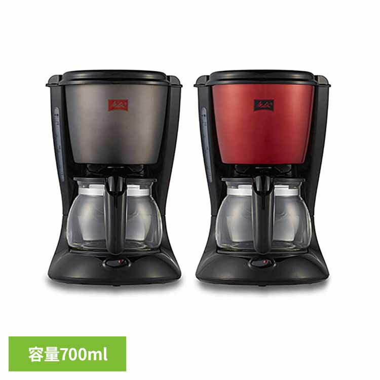ツイスト SCG58コーヒーメーカー ドリップ式 メリタ SCG58 コンパクト コーヒーマシン 撹拌技術 グラスポット coffee めりた Melitta ジェットブラック ルビーレッド 【B】