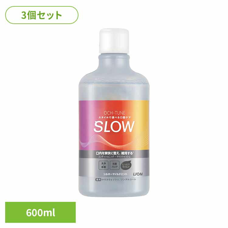 ��3�ĥ��åȡ�OCH-TUNE�ʥ������塼��˥ޥ��������å��� SLOW ���륭���ޥ���ɥߥ�� 600ml �饤���� OCH-TUNE ������륱�� �ޥ�����...