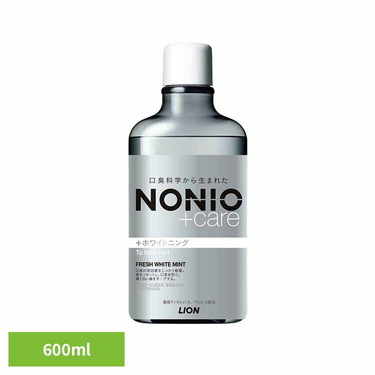 NONIO（ノニオ） プラス ホワイトニングデンタルリンス 600ml ライオン オーラル マウスウォッシュ 口臭・エチケット・基本ケア 液体ハミガキ ホワイトニング ライオン株式会社