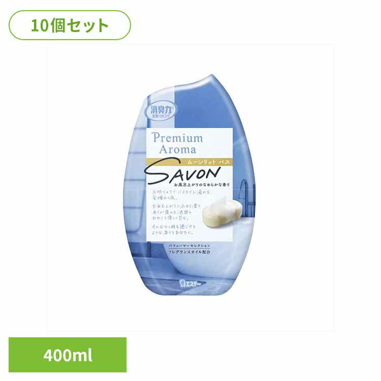 乐天商城 - 【10個セット】お部屋の消臭力 Premium Aroma ムーンリットバス 400ml 50807お部屋の消臭力PA 芳香消臭 部屋用 エステー Premium Aroma リビング用 ムーンリットバス 消臭力 消臭 まとめ買い