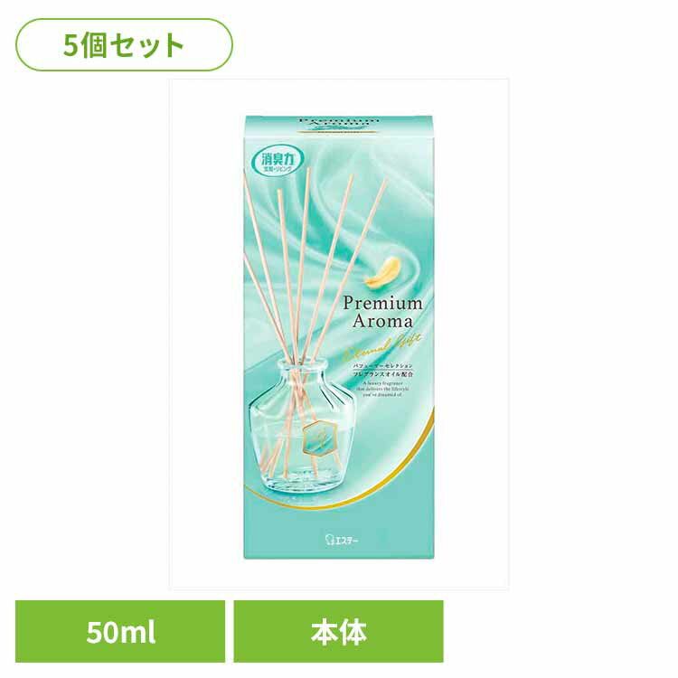 【5個セット】お部屋の消臭力Premium Aroma Stick 本体 エターナルギフト 50ml 50167お部屋の消臭力PA 芳香消臭 部屋用 エステー Premium Aroma リビング用 エターナルギフト 消臭力 消臭 まとめ買い