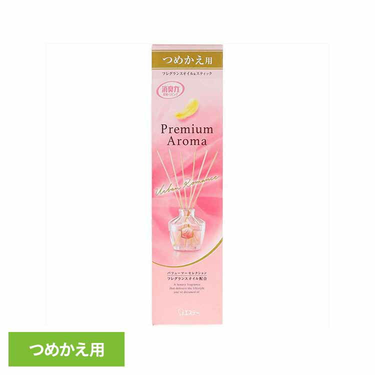 Rakuten - お部屋の消臭力 プレミアムアロマスティック つめかえ アーバンロマンス 50ml 52731お部屋の消臭力PA 芳香消臭 部屋用 エステー Premium Aroma リビング用 アーバンロマンス 消臭力 つめかえ まとめ買い
