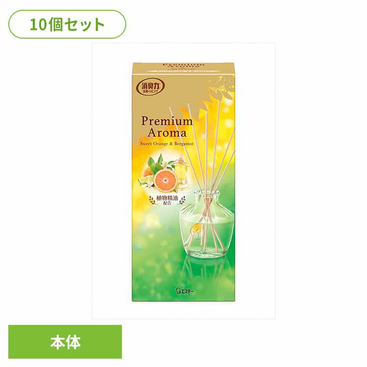 乐天商城 - 【10個セット】お部屋の消臭力 PREMIUM AROMA STICK 本体 スイートオレンジ＆ベルガモット 65ml 51892お部屋の消臭力PA 芳香消臭 部屋用 エステー Premium Aroma リビング用 スイートオレンジ＆ベルガモット 消臭力 消臭 まとめ買い