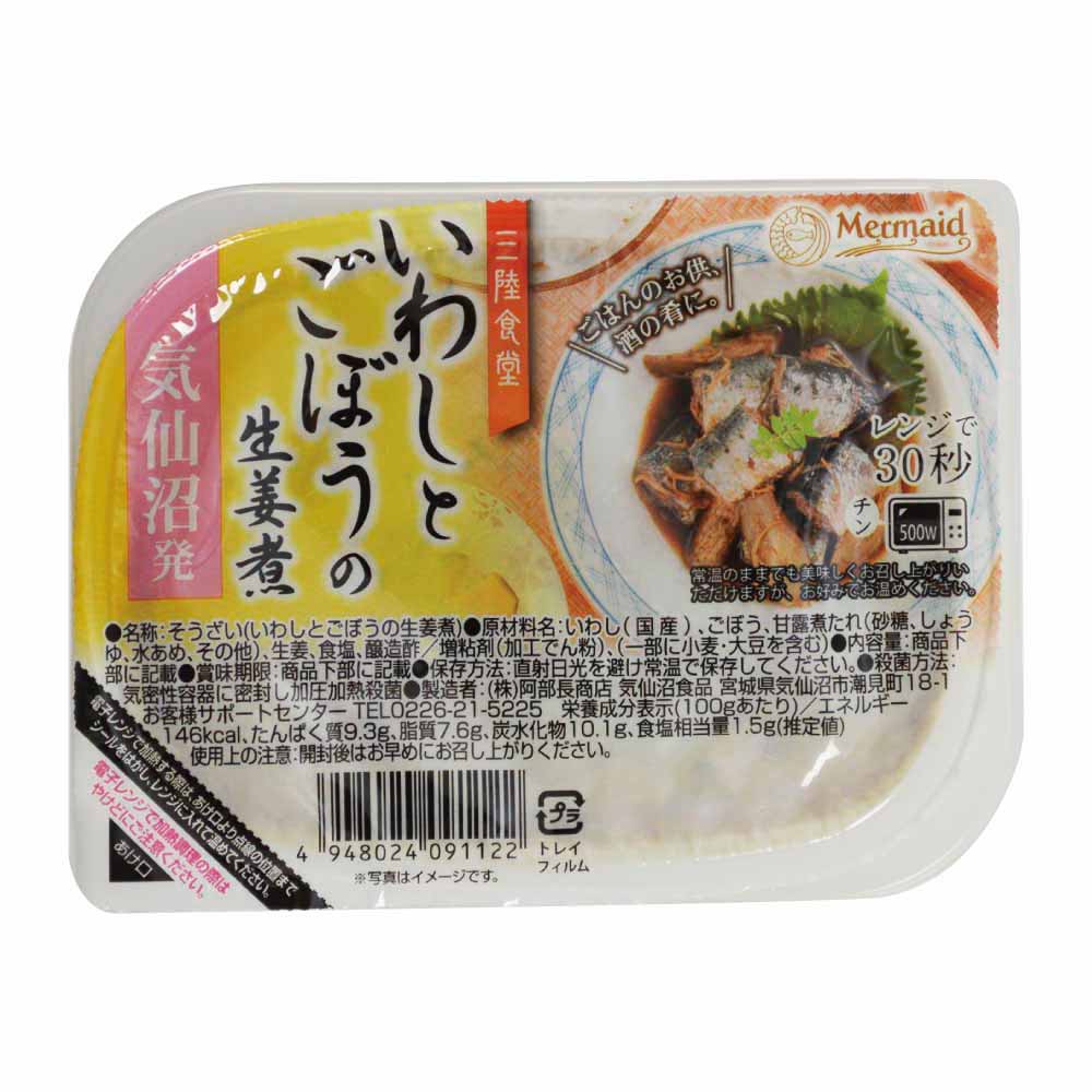 三陸食堂 煮魚・惣菜セット7種12P 三陸 簡単調理 おかず レトルト 煮魚 非常食 常...