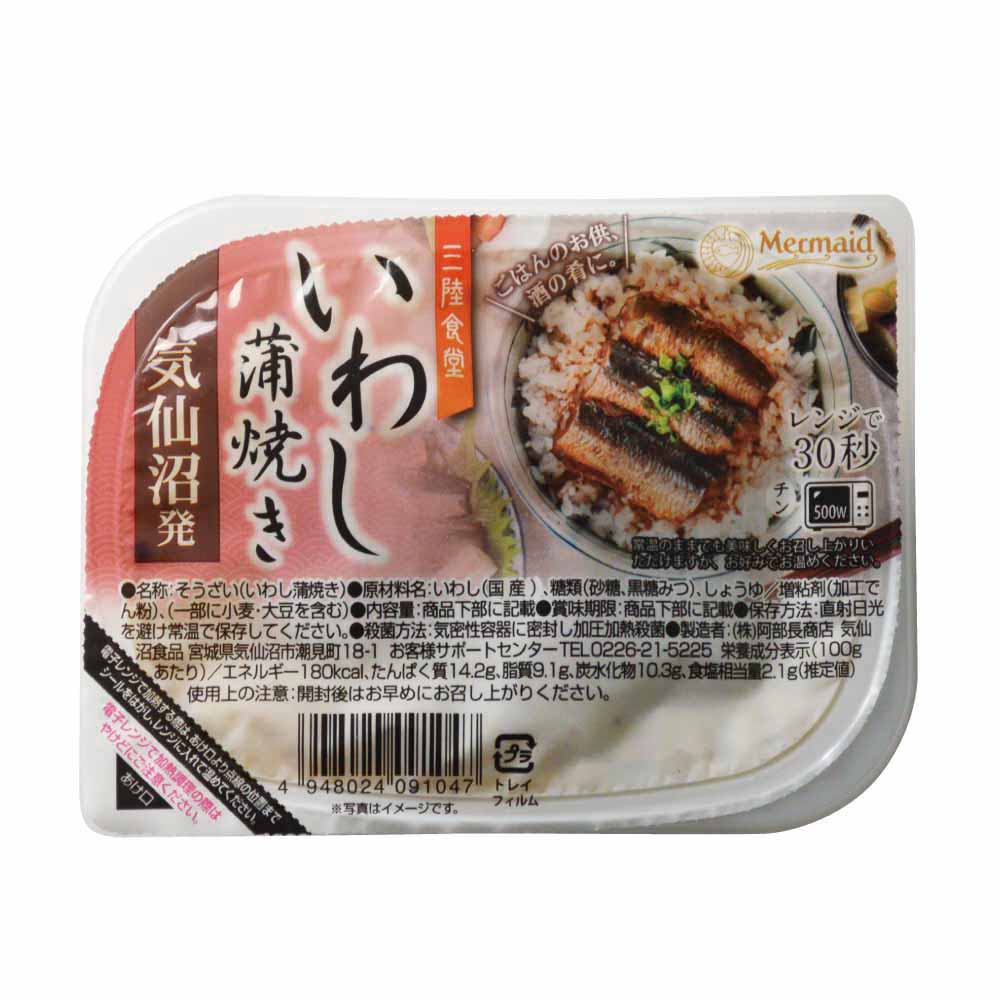 三陸食堂 煮魚・惣菜セット7種12P 三陸 簡単調理 おかず レトルト 煮魚 非常食 常...