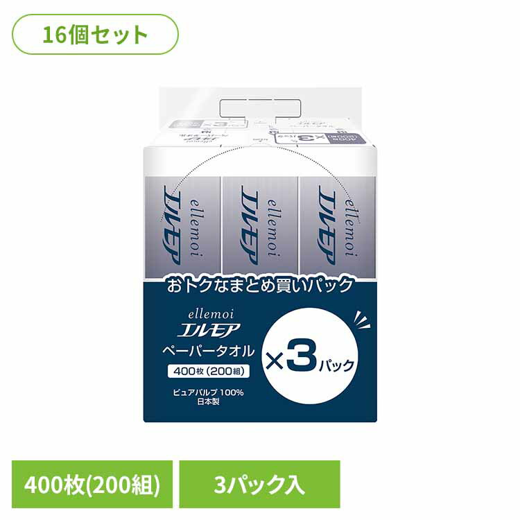 乐天商城 - 16個】エルモアペーパータオルレギュラー 200W3P 143410ペーパータオル エルモア レギュラー 200組 400枚 200W3P まとめパック 大容量 パルプ ポップアップ式 カミ商事 要