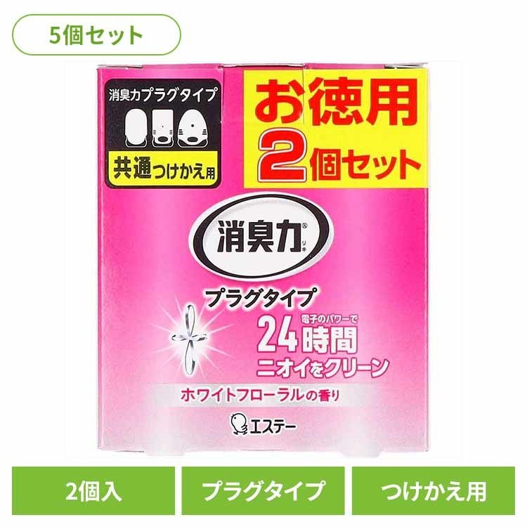 ◆電子パワーでLDKなどの広いお部屋（約16畳まで）を一面24時間しっかり消臭します。◆連続使用で約60日間効果が持続します（使用環境や季節によって異なります）。◆つけっぱなしでも1ヵ月の電気代はわずか約30円と経済的です。◆残量が見やすい緑色のLEDライトつきです。●商品サイズ（cm）幅約7.4×奥行約5×高さ約8.7●内容量40ml×5（検索用：消臭力プラグタイプ 芳香消臭 部屋用 エステー ホワイトフローラルの香り 消臭力 付け替え用 玄関用 リビング用 まとめ買い 4901070129584）最強翌日配送対象商品に関するご案内 最強翌日配送対象商品・対象地域に該当する場合は最強翌日配送マークがご注文カゴ近くに表示されます。 最強翌日配送可能なお支払方法は【クレジットカード、代金引換、全額ポイント支払い】のみとなります。 下記の場合は最強翌日配送対象外となります。 ・15点以上ご購入いただいた場合 ・時間指定がある場合 ・ご注文時備考欄にご記入がある場合 ・決済処理にお時間を頂戴する場合 ・郵便番号や住所に誤りがある場合 ・最強翌日配送対象外の商品とご一緒にご注文いただいた場合 ・お届け先住所文字数が40文字以上の場合